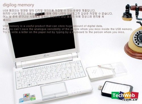 把U盤和記事本相結合讓工作更有效