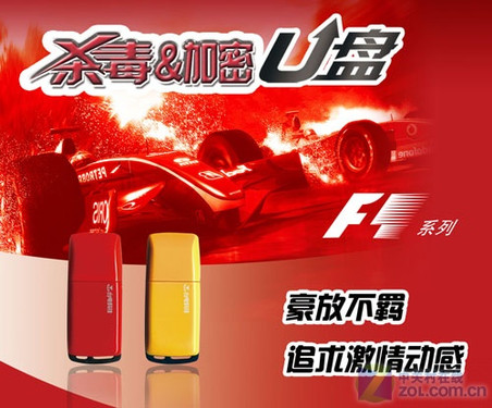 臺電U盤:打造個性U盤圖標--既安全又美觀