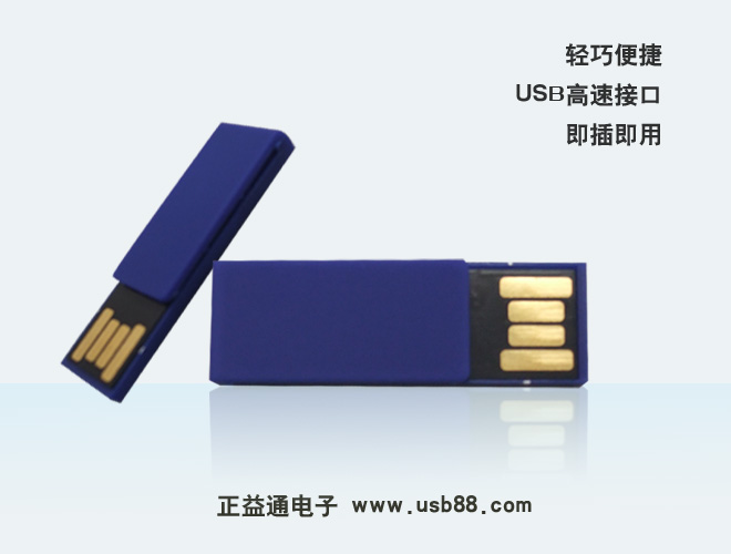 迷你塑料夾子U盤，非一般的速度