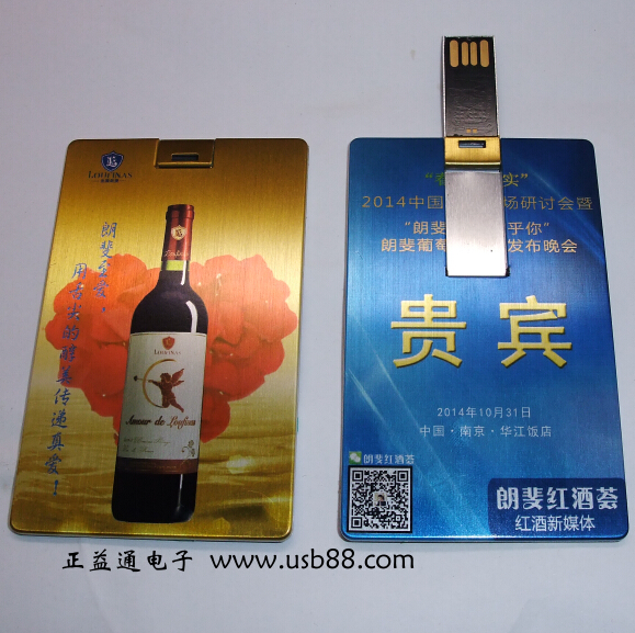 金屬材質卡片U盤,金屬卡式U盤,金屬名片U盤
